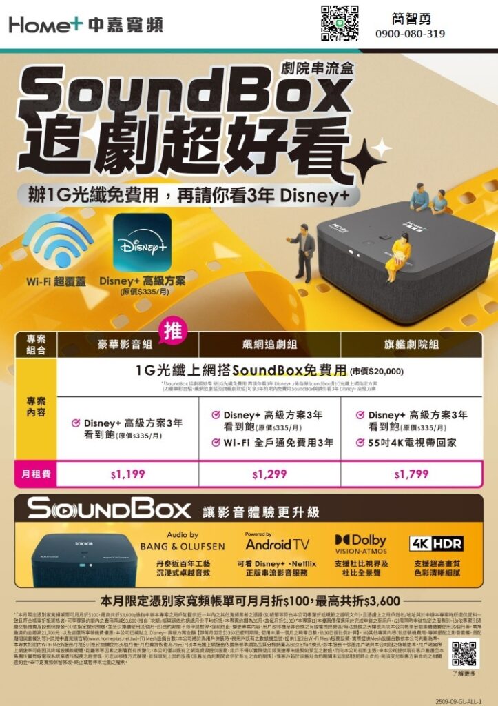 數天10月soundbox原版